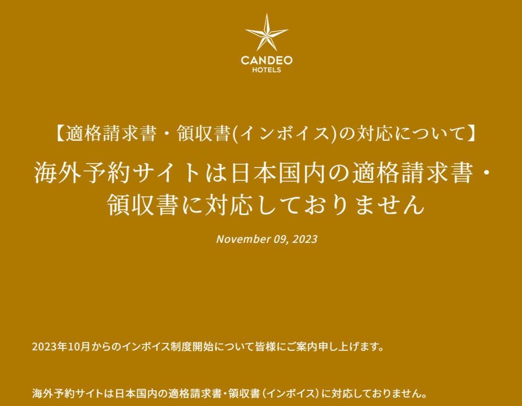 Candeo Hotels Hiroshima Hatchobori Eksteriør billede
